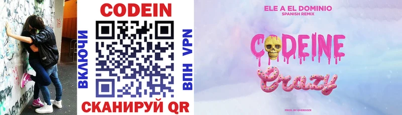 это Telegram  KRAKEN ссылка  Пятигорск  Codein Purple Drank 