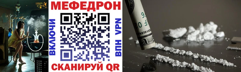 МЕФ мяу мяу ссылка на мегу зеркало Пятигорск
