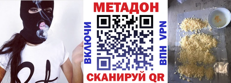 МЕТАДОН кристалл  Пятигорск 